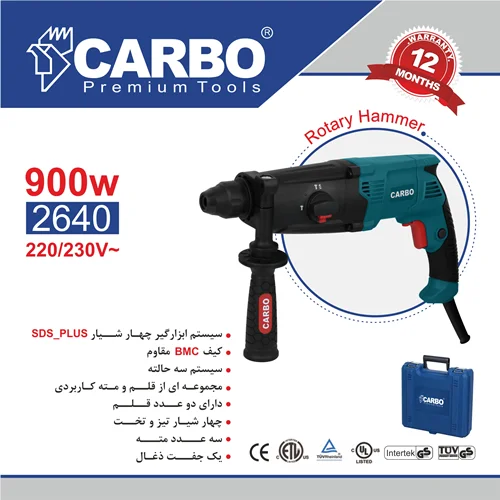 بتنكن ديمردار كاربو سوپر صنعتي مدل 2640