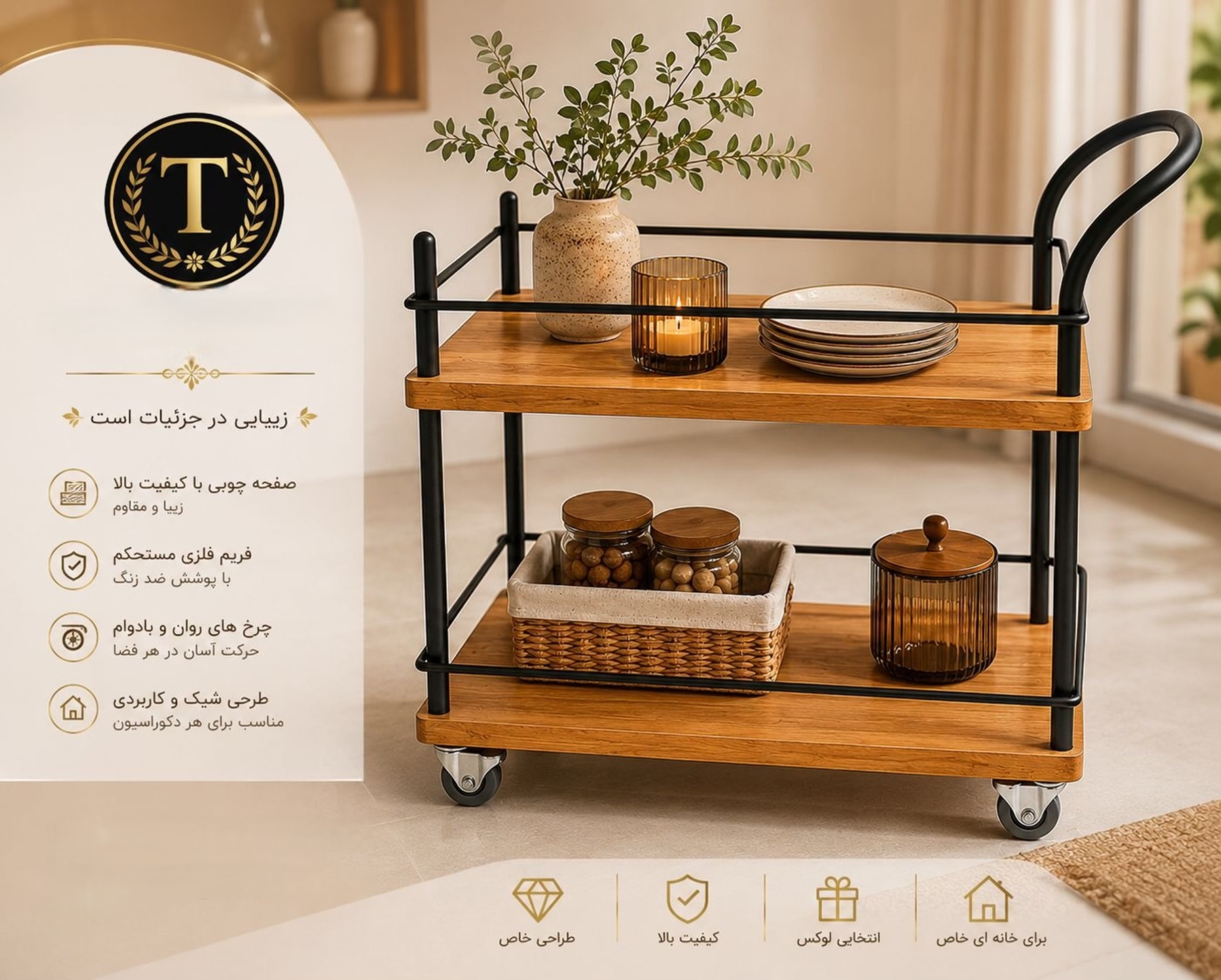 استند دو طبقه چرخ دار ( عمده وتك )